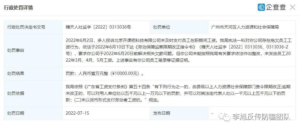 广州工资支付条例