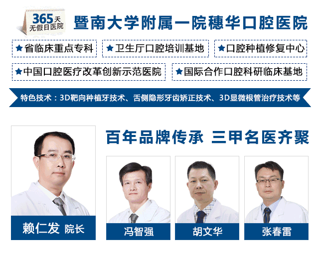 北京大学口腔医院加盟