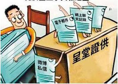 举证期限