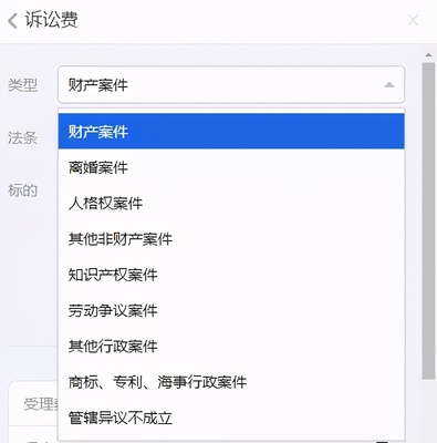 江苏省律师费计算器