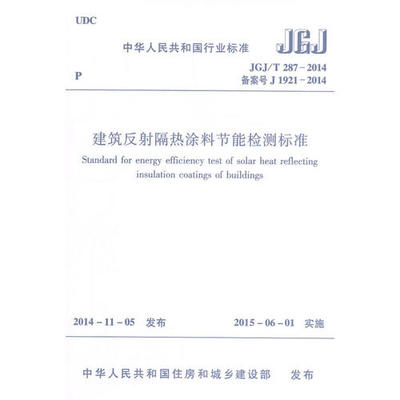 建筑材料检测标准(关于建筑材料检测标准的一些详细信息) 钢结构框架施工 第5张 建筑材料检测标准(关于建筑材料检测标准的一些详细信息) 钢结构框架施工 第5张