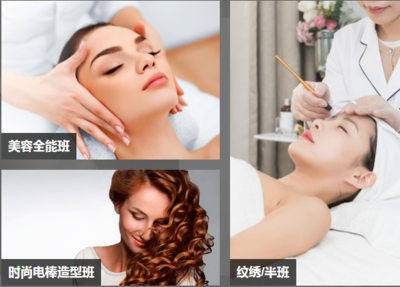 南宁学美容美发