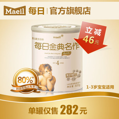 宝宝4段奶粉哪种好