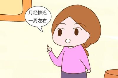 大姨妈半个月不来