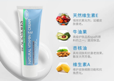 维生素a护肤品