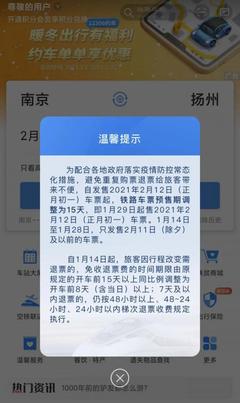退机票要扣多少手续费