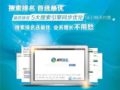 哪家公司提供口碑好的SEO优化 铁岭SEO优化公司-首商网