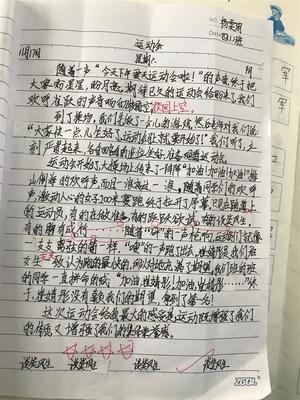 三年级日记运动会结尾怎么写作文