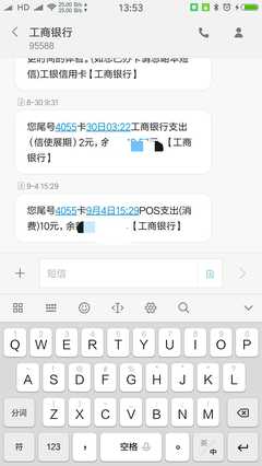 106914091495588是工商银行短信号码吗 106914091495588是工商银行短信号码吗