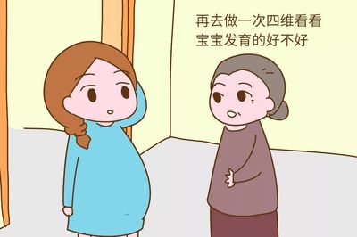 第一次好不好怀孕