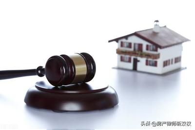 地产律师咨询