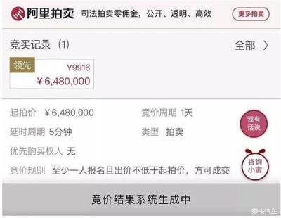 司法拍卖佣金收费标准
