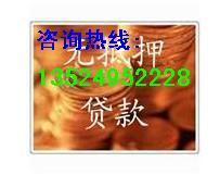 衢州贷款