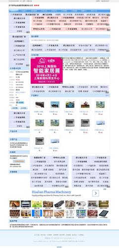 二手设备原木进口报关代理-东宁【网站鉴赏】-中企动力