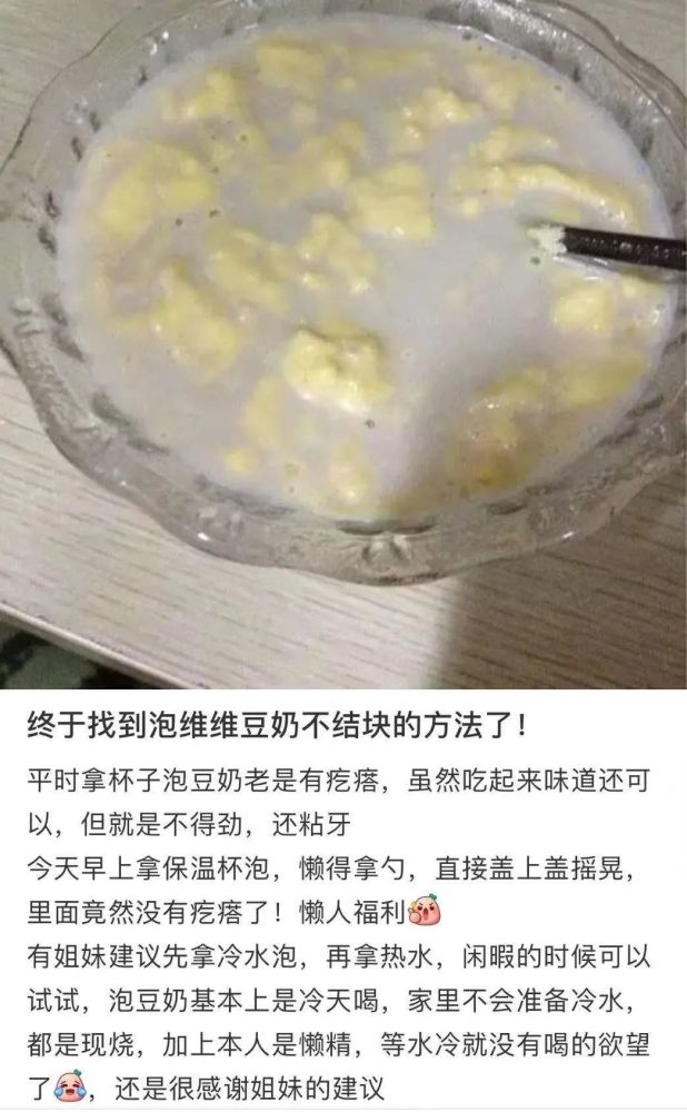 为什么豆奶粉会结块