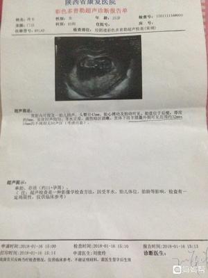 怀孕会出血嘛
