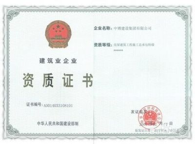 建筑设计丙级
