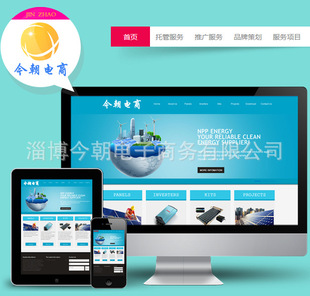 网站建设-阿里巴巴诚信通托管