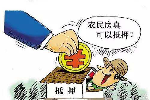 林权抵押贷款