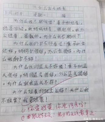 优秀的她350字作文怎么写