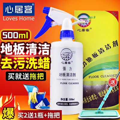 复合地板除腊