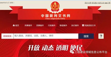 浙江刑事案件查询