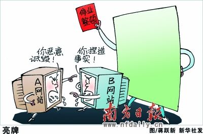 不正当竞争行为案例