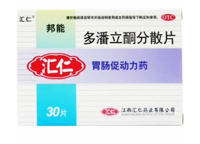 吗丁啉对胎儿有影响吗