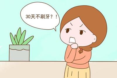 月子里几天可以刷牙