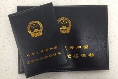 法律职业资格证书申请