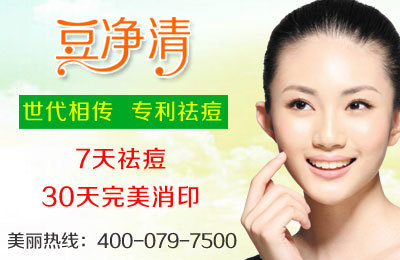 消去痘痘