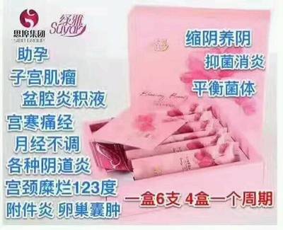 宫寒要怎么治疗