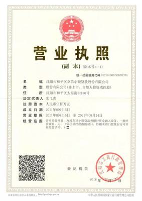 贷款的资质