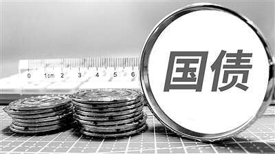 央行出售债券和发行国债一样吗