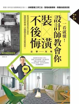 装修设计师要学多久