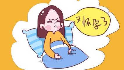 怀孕的时候会来大姨妈吗