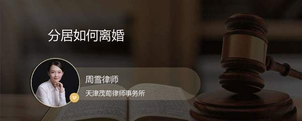 分居两个月可以离婚吗