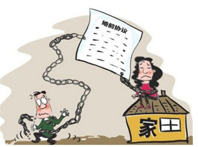 婚前协议的法律效力