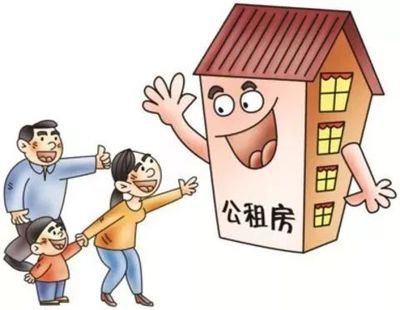 查公租房摇号名单