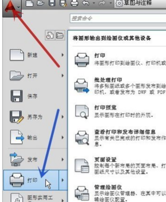 打印机格式设置