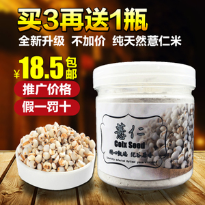 薏米粉怎么做面膜