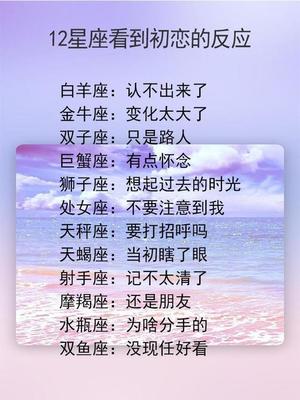 十二星座运势今日运势查询