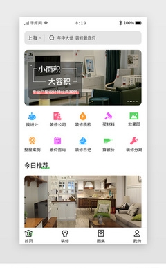 装修比较好的app