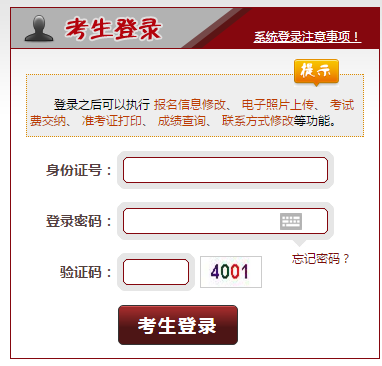司法考试分数查询