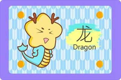属龙的和属羊的合财吗