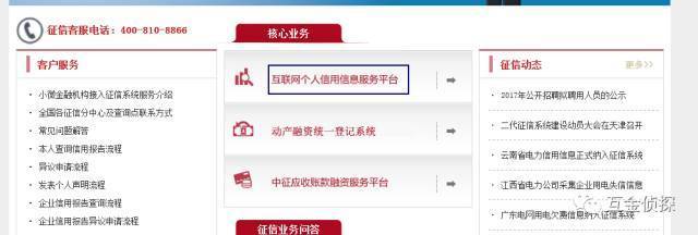 怎么查询自己贷款