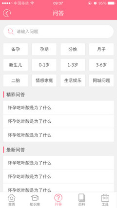 预测宝宝身高计算器