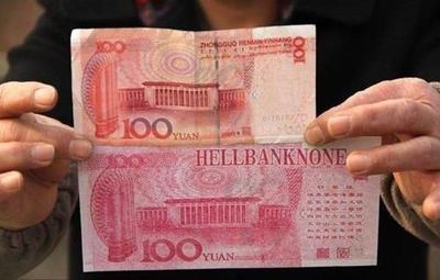 生产冥币犯法吗