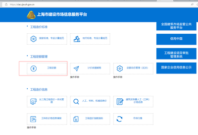 求上海最新定额,费用定额,清单电子版。