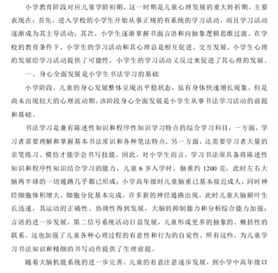 与学生关系怎么写